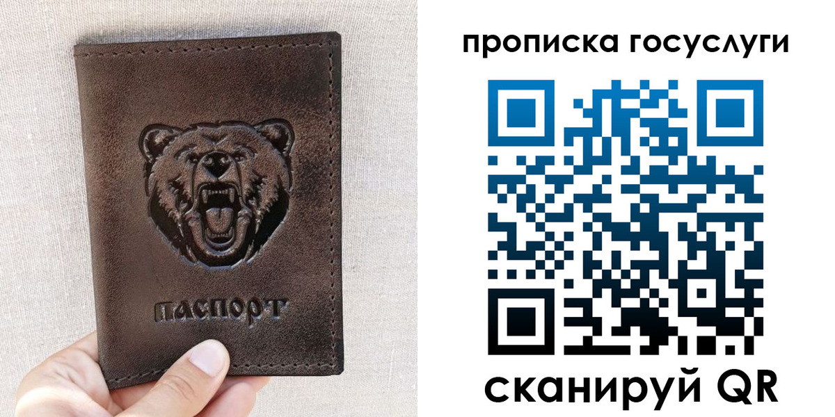временная прописка в Котельниково