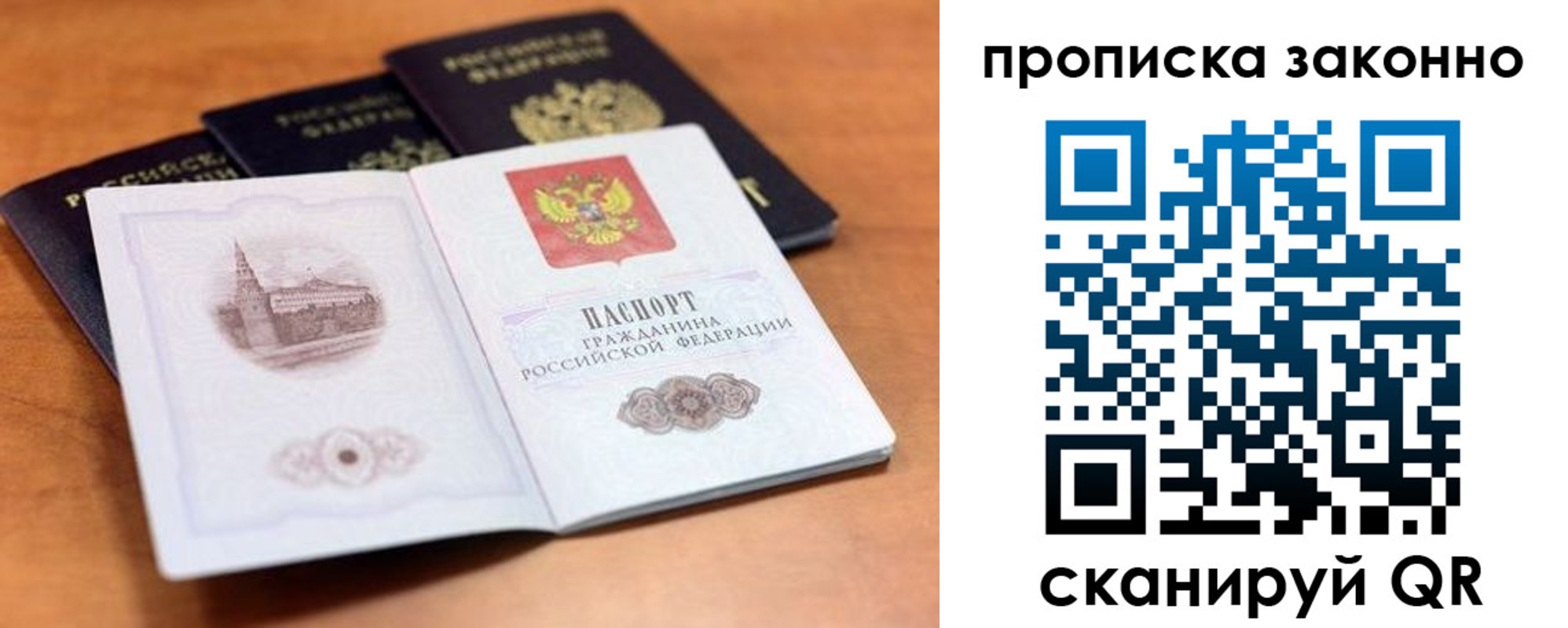прописка 2025 в Котельниково