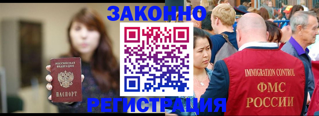 прописка поиск в Котельниково