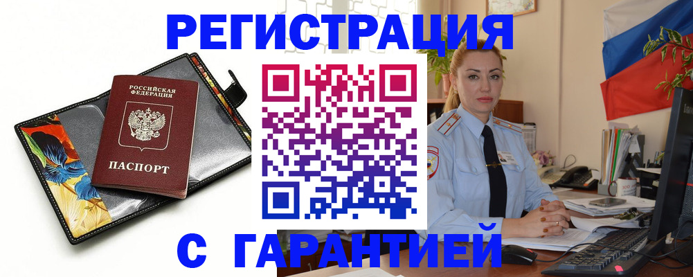 прописка для кредита в Котельниково