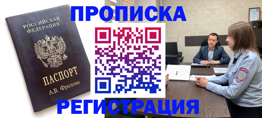 временная регистрация адрес в Котельниково