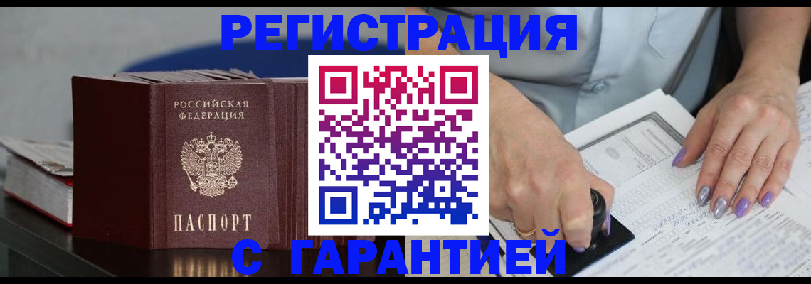 прописка от собственника в Котельниково
