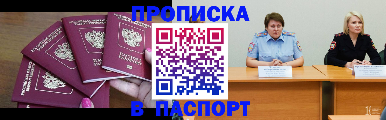 временная регистрация законно в Котельниково